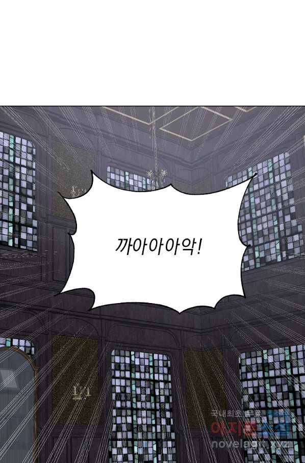 오 나의 하녀님 48화 1
