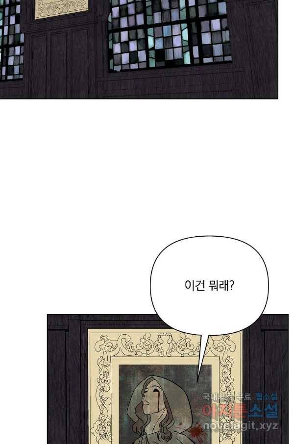 오 나의 하녀님 48화 4