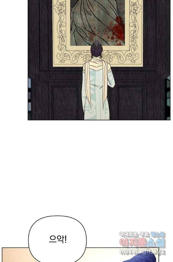 오 나의 하녀님 48화 5