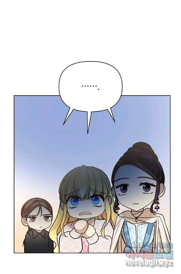 오 나의 하녀님 48화 8