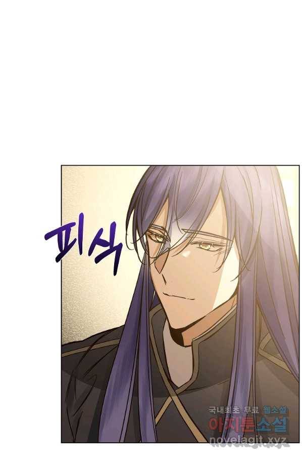 오 나의 하녀님 48화 13