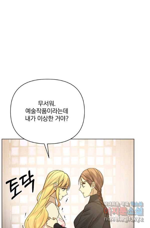 오 나의 하녀님 48화 14