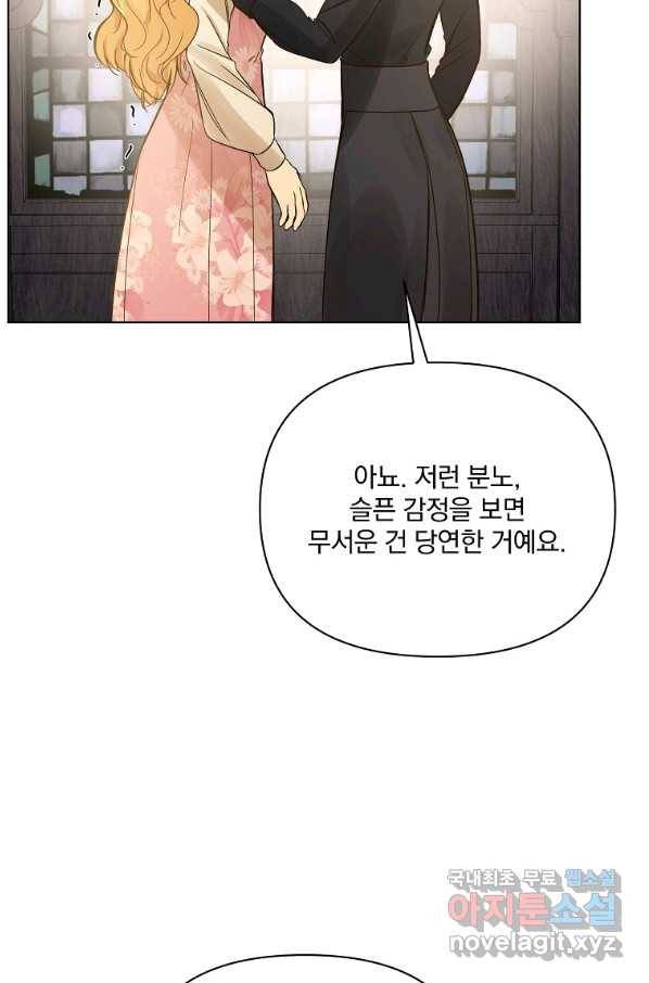 오 나의 하녀님 48화 15