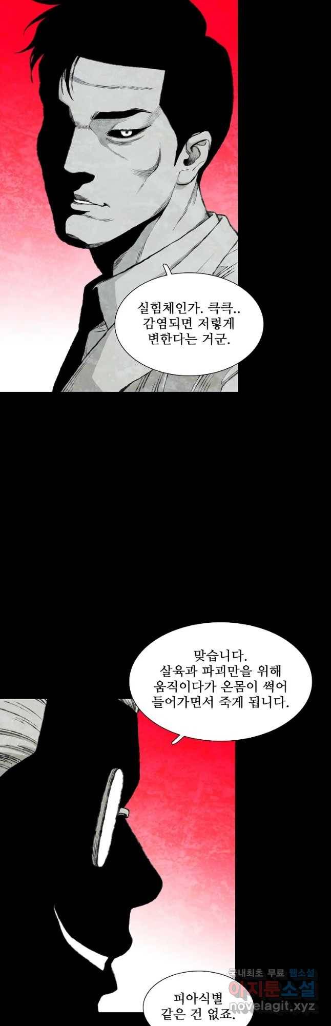 구원 58화 2