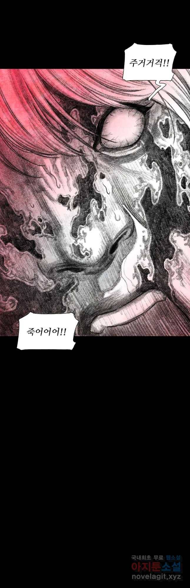 구원 58화 4