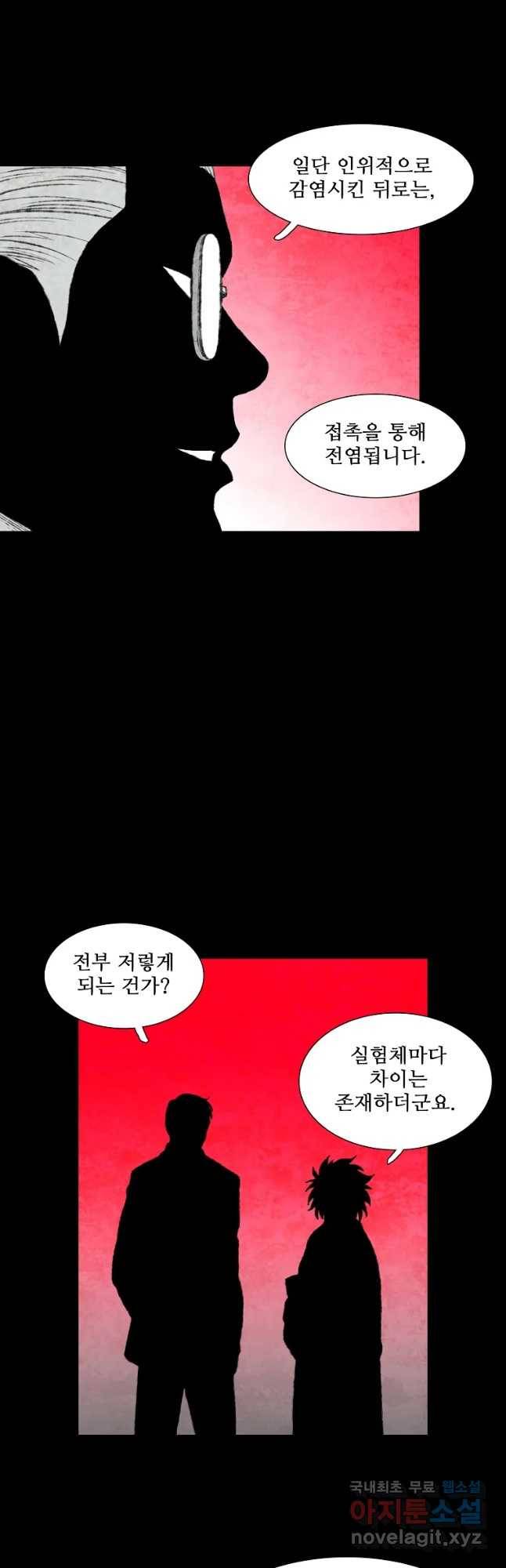 구원 58화 10