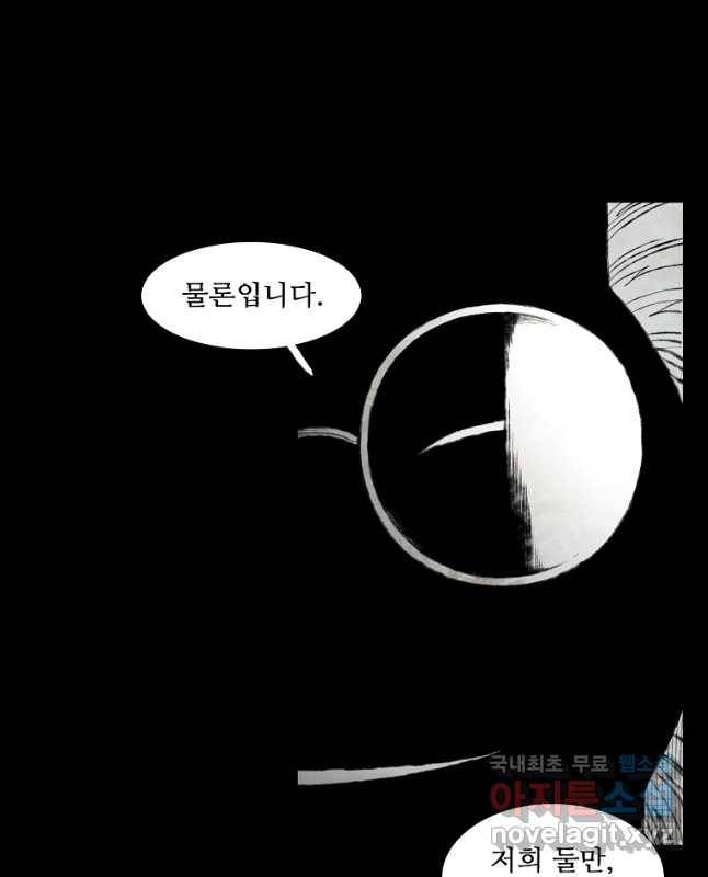 구원 58화 15