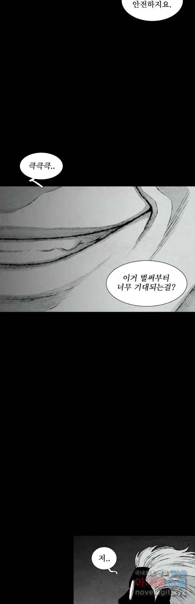 구원 58화 16