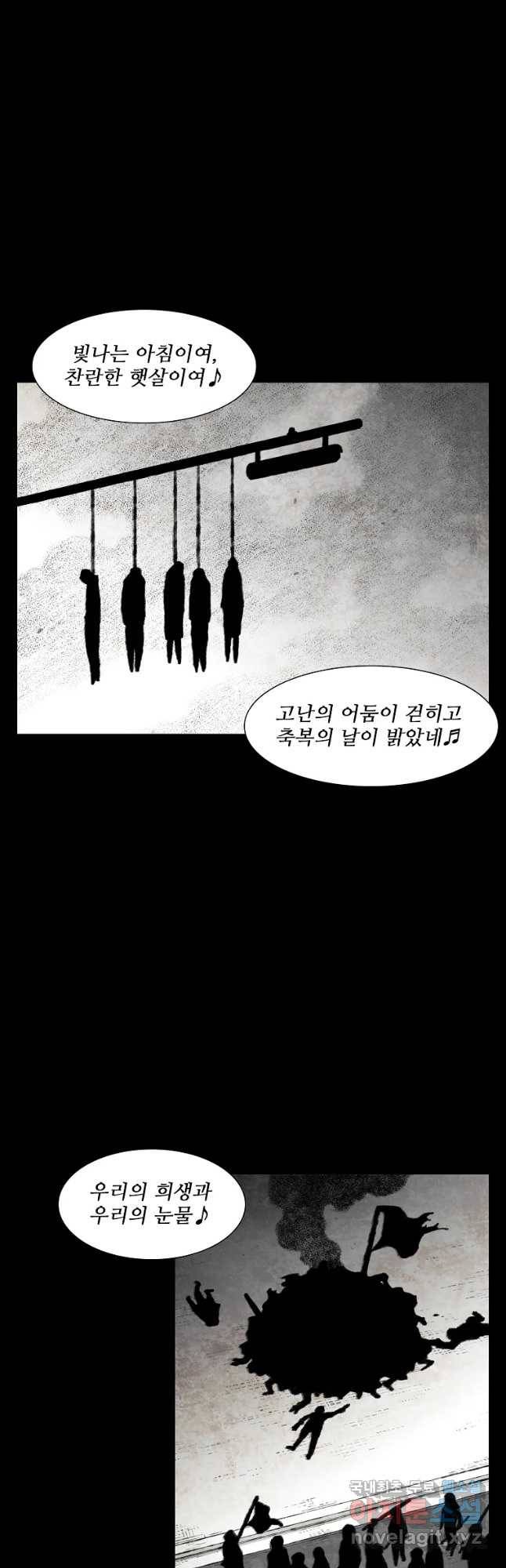 구원 58화 23