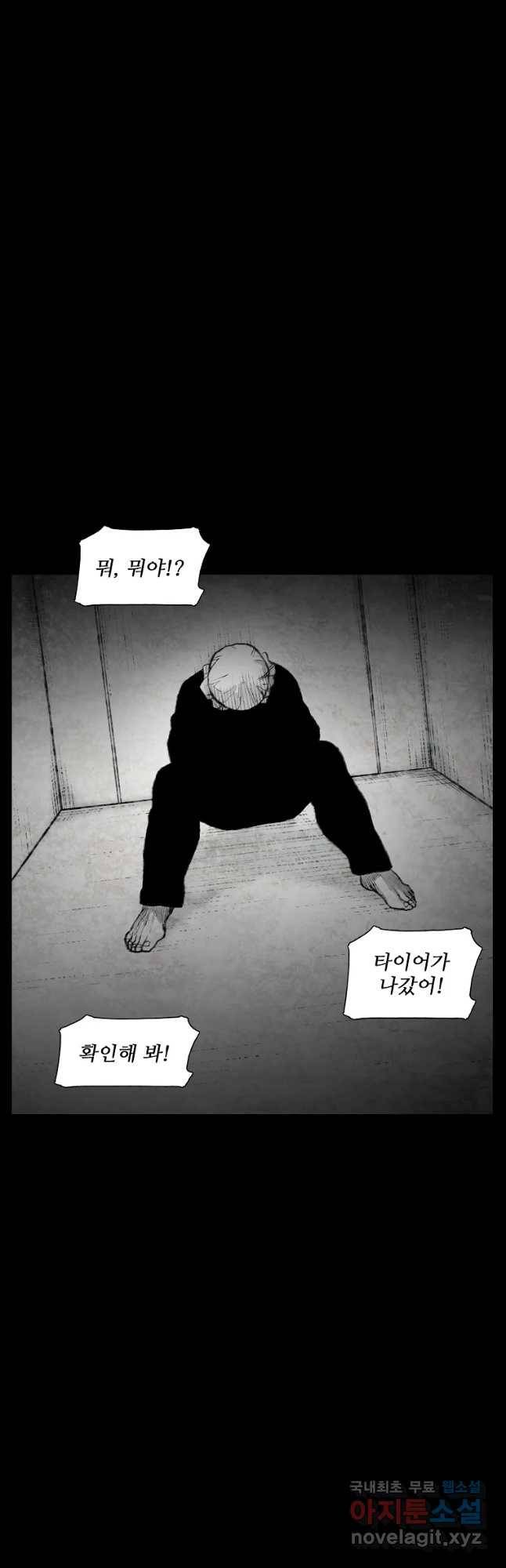 구원 58화 39