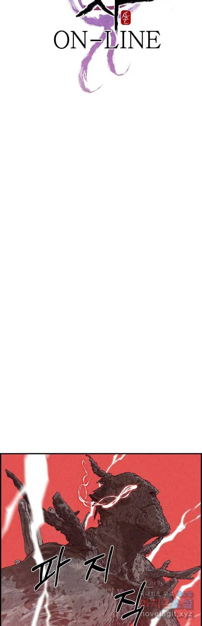 저승사자 온라인 88화 3