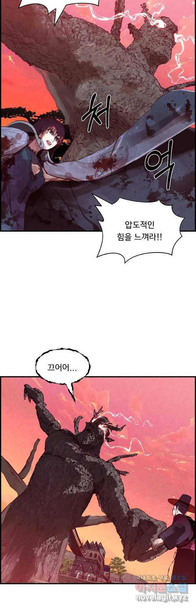 저승사자 온라인 88화 9