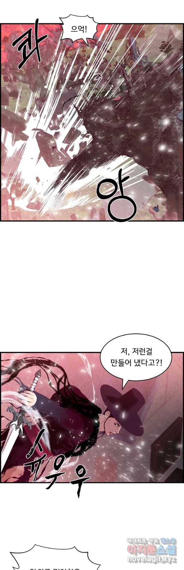 저승사자 온라인 88화 11