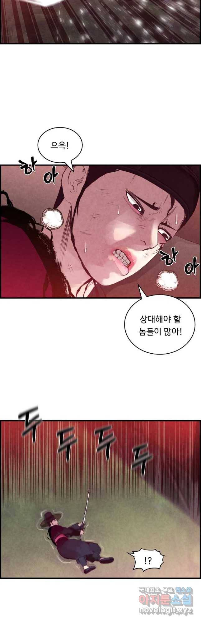 저승사자 온라인 88화 14