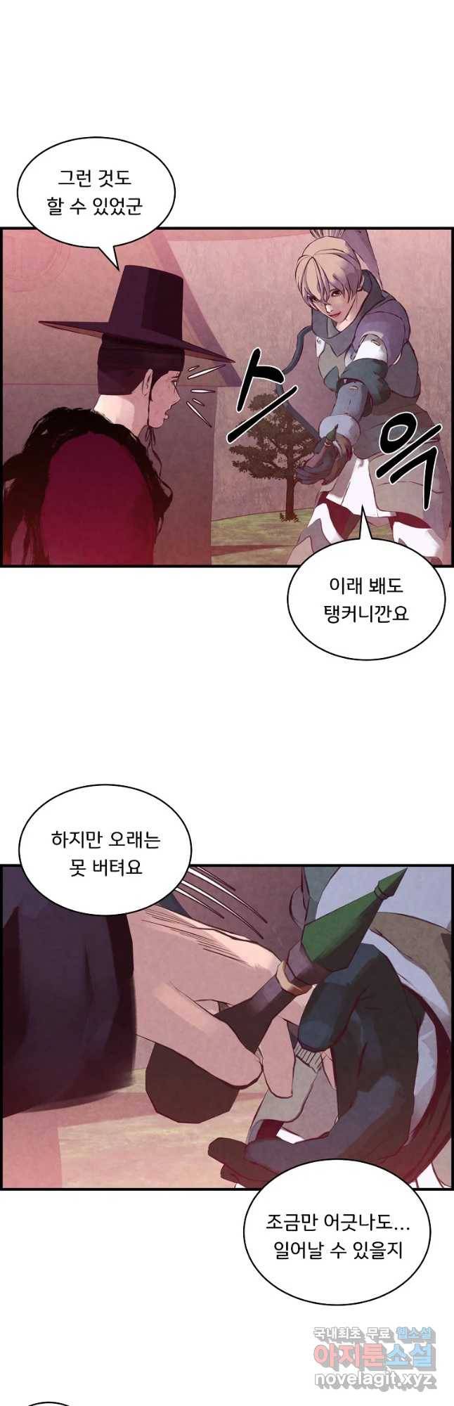저승사자 온라인 88화 27