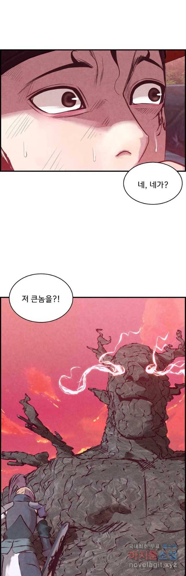 저승사자 온라인 88화 29