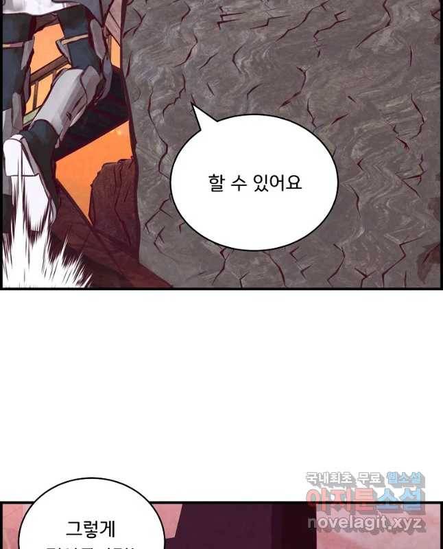 저승사자 온라인 88화 30