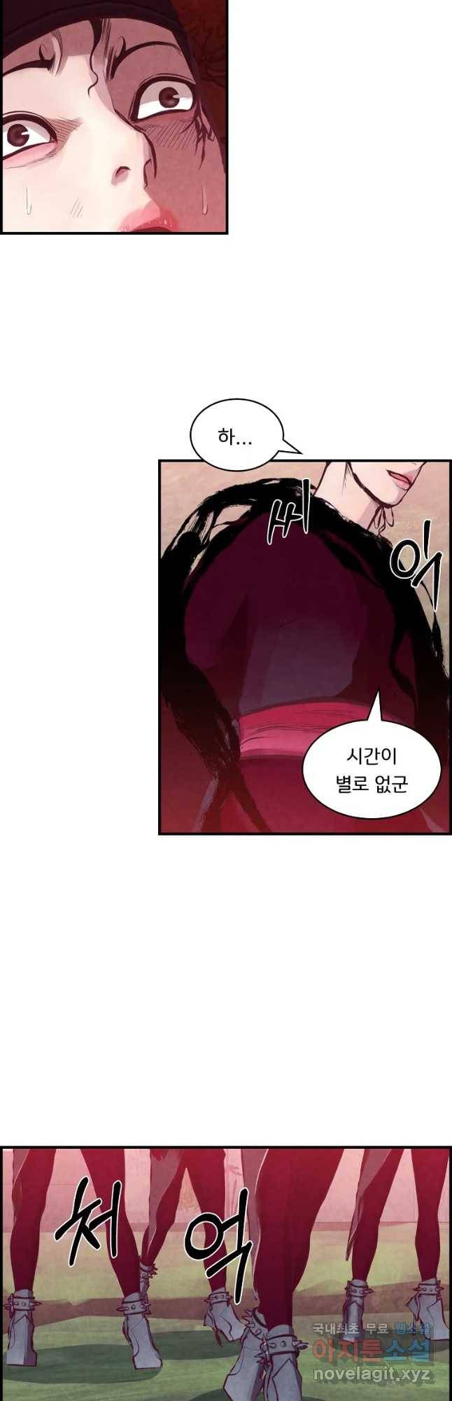 저승사자 온라인 88화 33