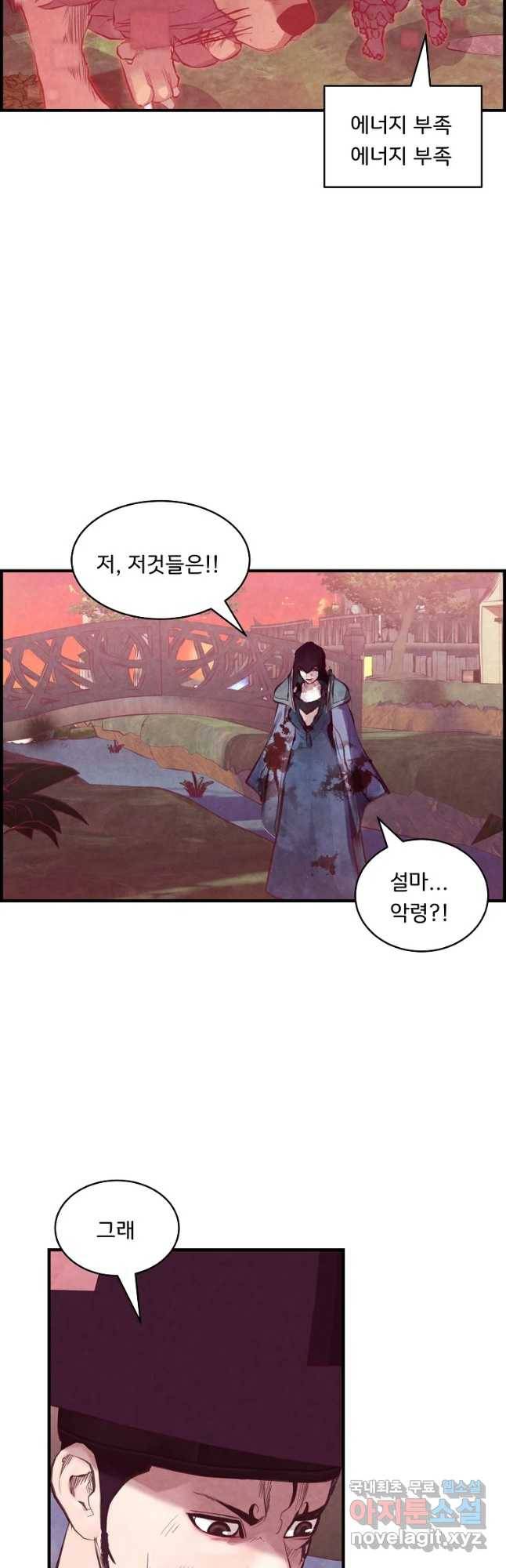 저승사자 온라인 88화 36