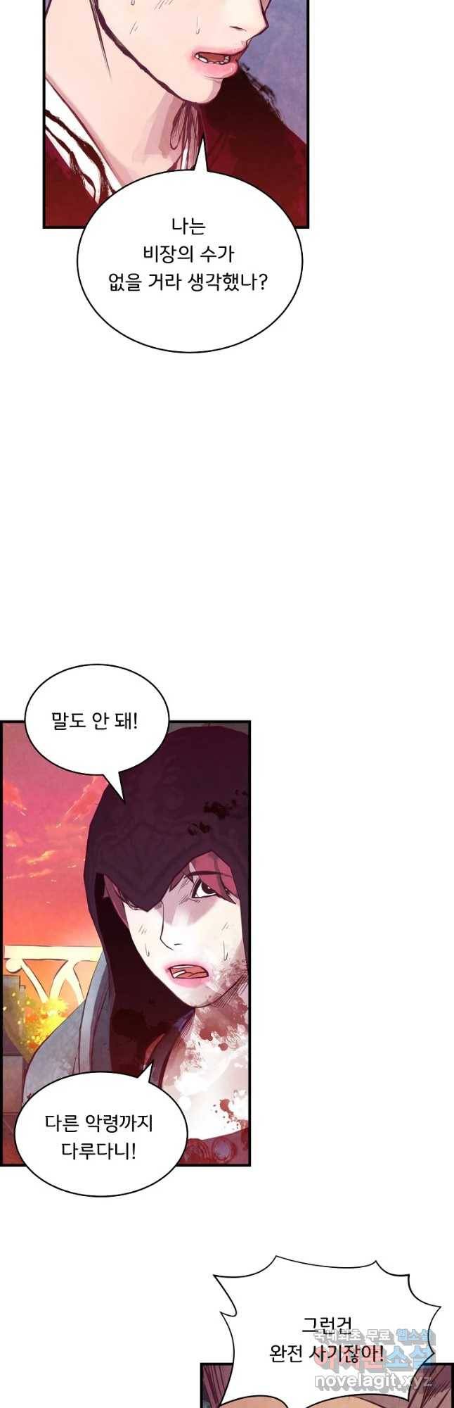 저승사자 온라인 88화 37