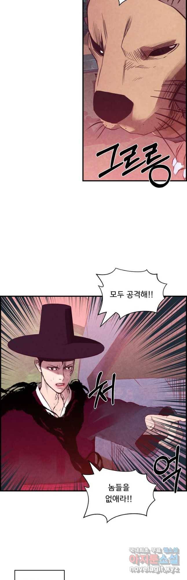 저승사자 온라인 88화 38