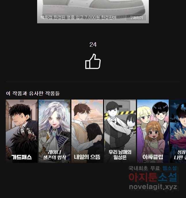 저승사자 온라인 88화 42