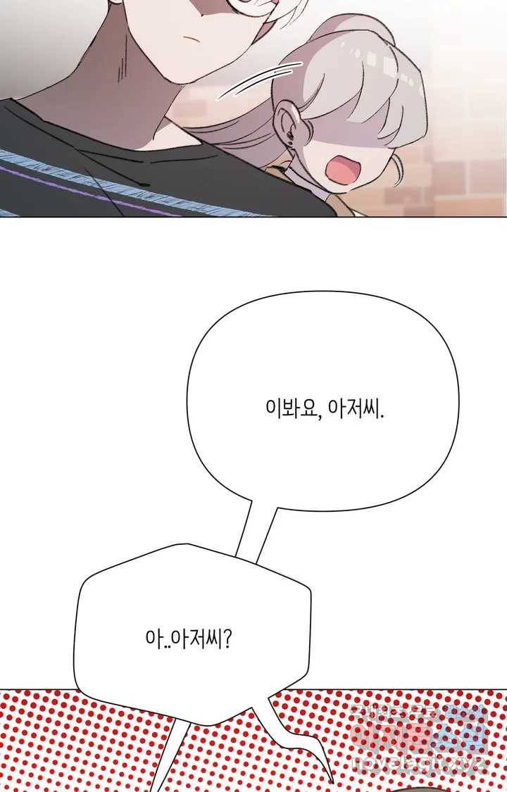 머쉬룸 스프 105화 2