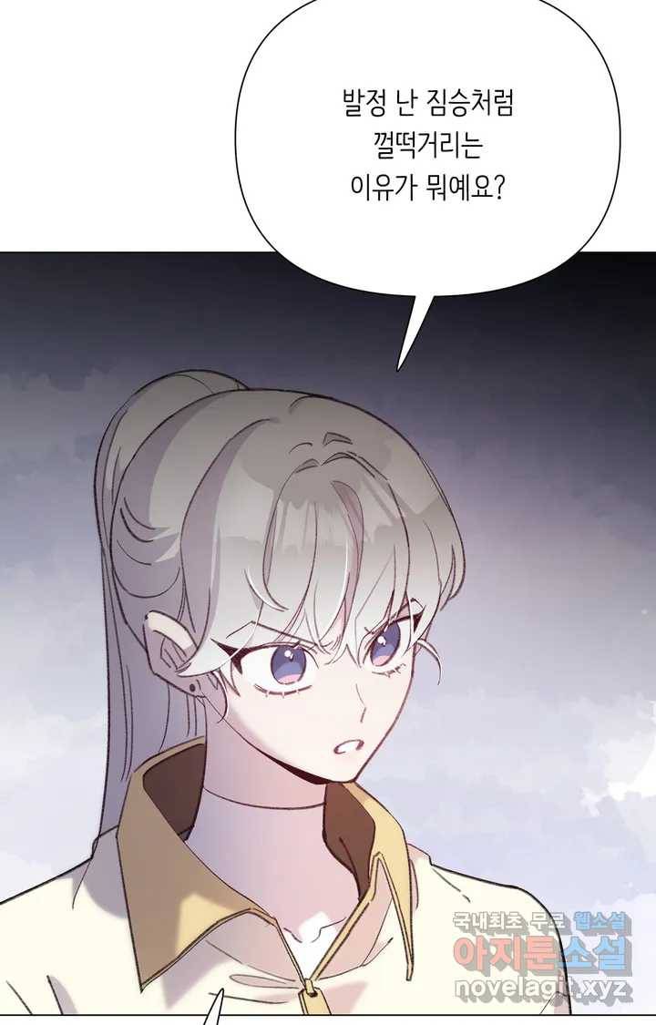 머쉬룸 스프 105화 4