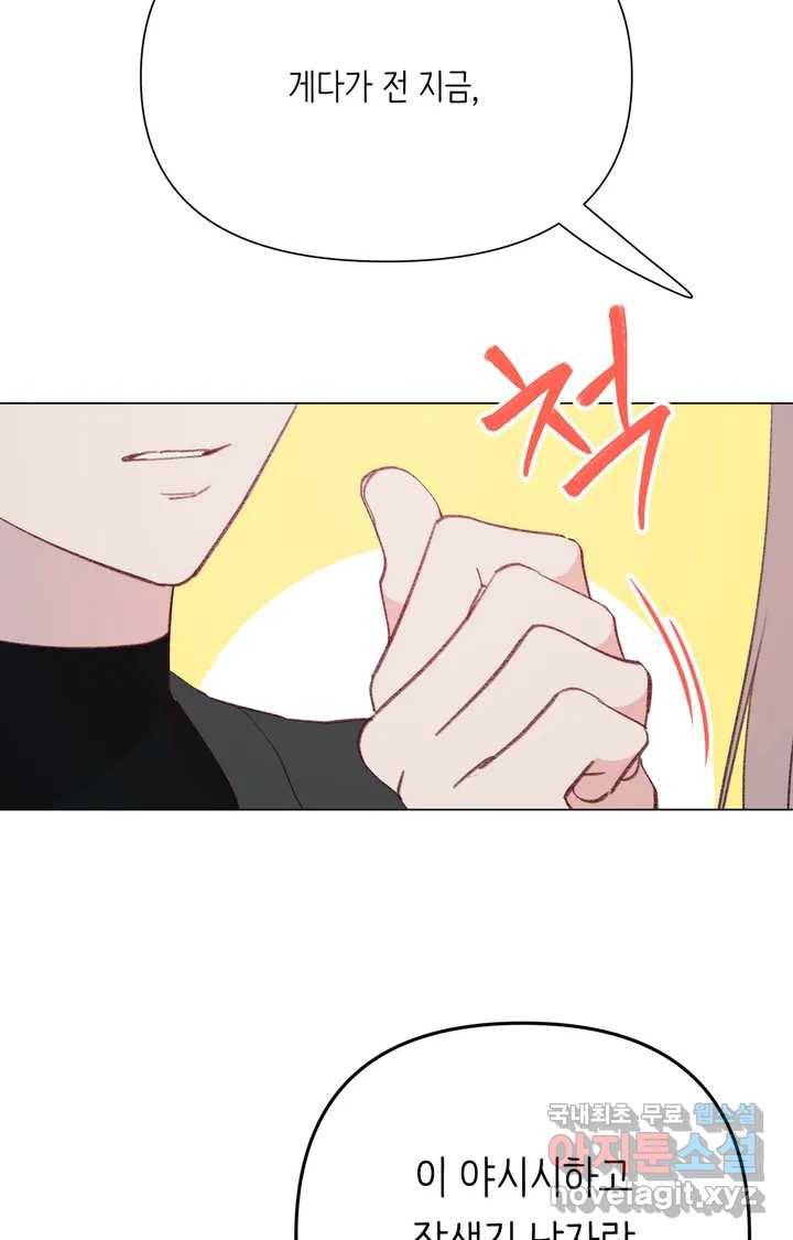 머쉬룸 스프 105화 7