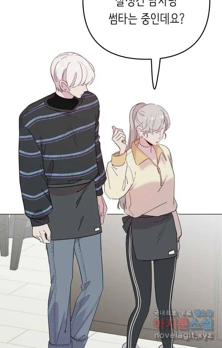 머쉬룸 스프 105화 8