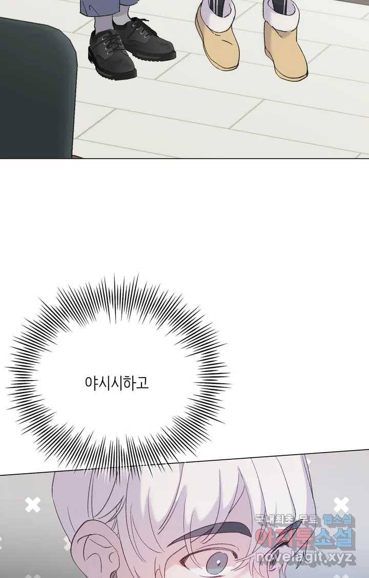 머쉬룸 스프 105화 9