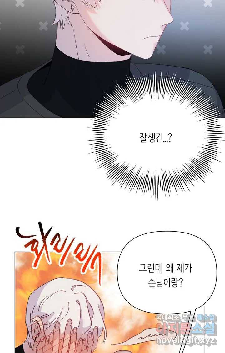 머쉬룸 스프 105화 10