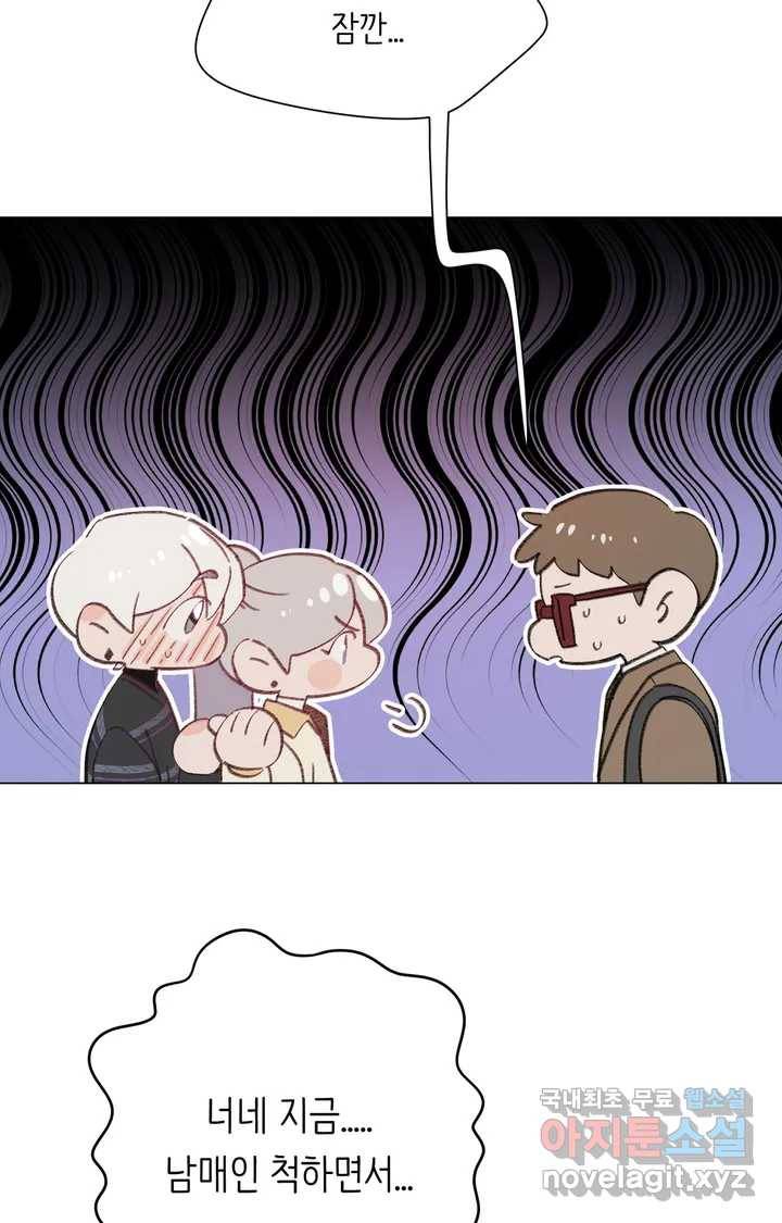 머쉬룸 스프 105화 12