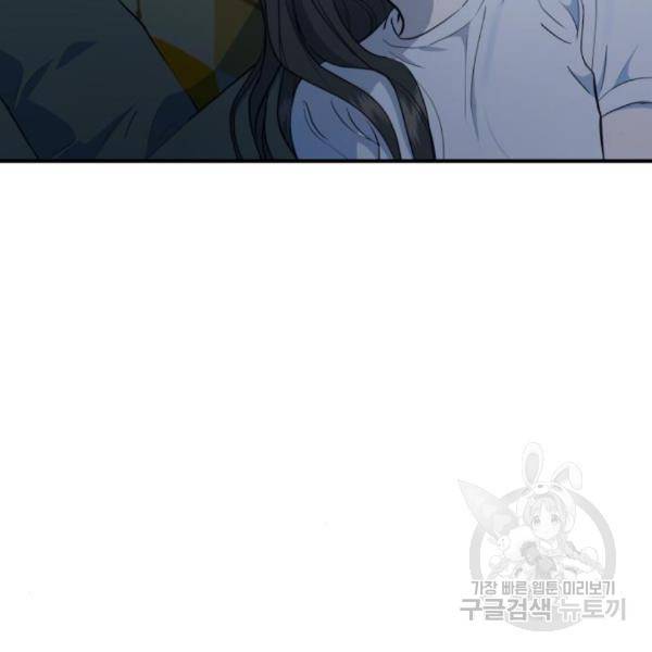 비즈니스 여친 11화 5