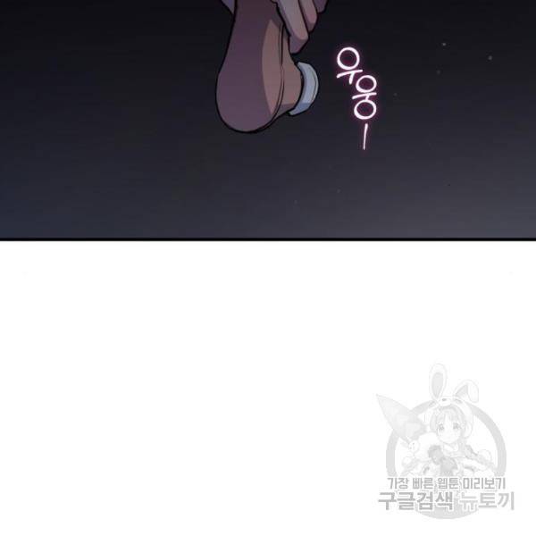 비즈니스 여친 11화 12
