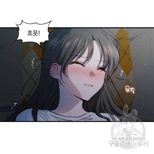 비즈니스 여친 11화 13