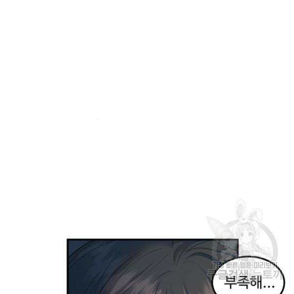 비즈니스 여친 11화 14