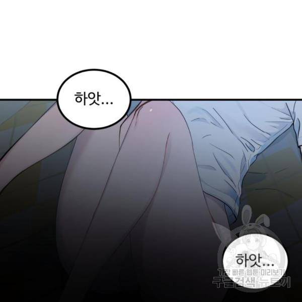 비즈니스 여친 11화 19