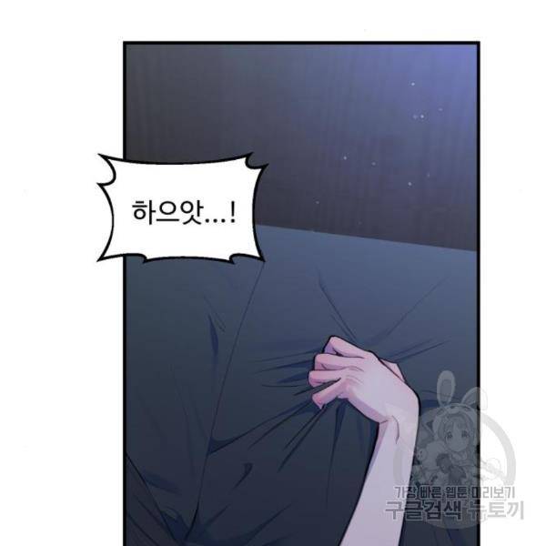 비즈니스 여친 11화 21