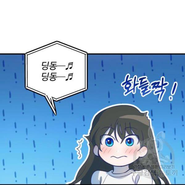 비즈니스 여친 11화 25
