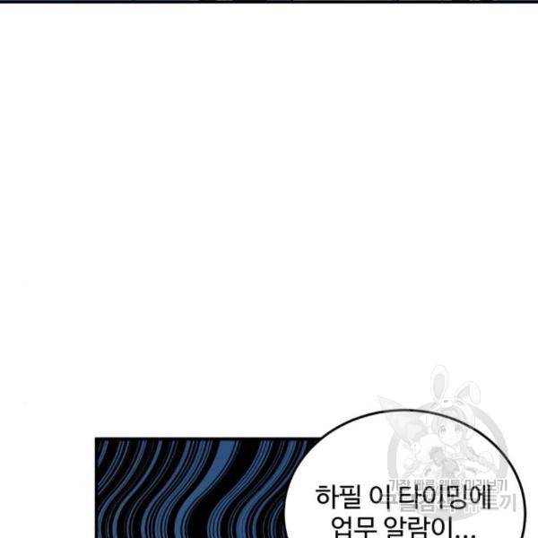 비즈니스 여친 11화 26