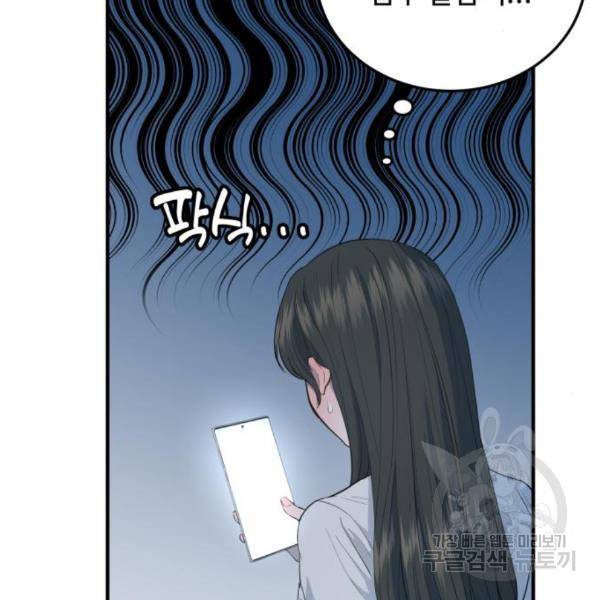 비즈니스 여친 11화 27