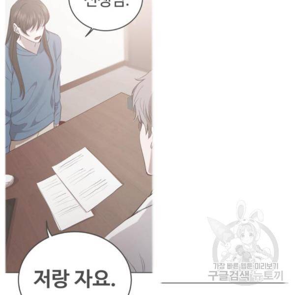 비즈니스 여친 11화 38