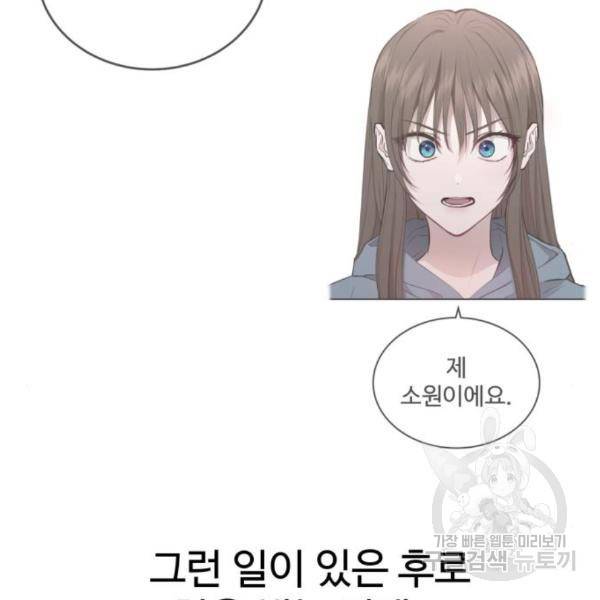 비즈니스 여친 11화 39