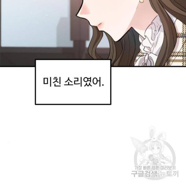 비즈니스 여친 11화 41