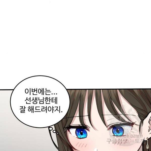 비즈니스 여친 11화 42