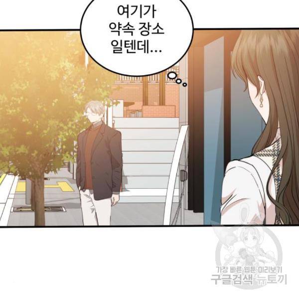 비즈니스 여친 11화 44