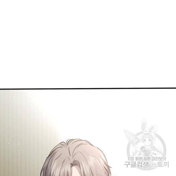 비즈니스 여친 11화 45