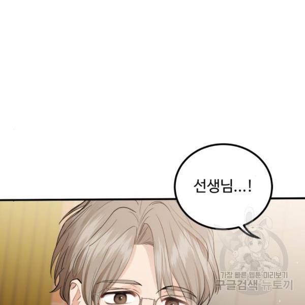 비즈니스 여친 11화 49