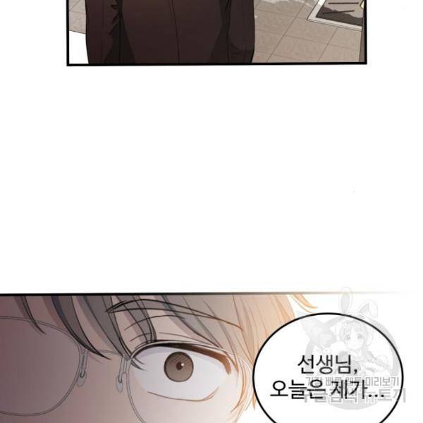 비즈니스 여친 11화 52